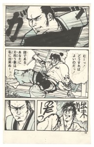 manga_pioneers_hiroshi2
